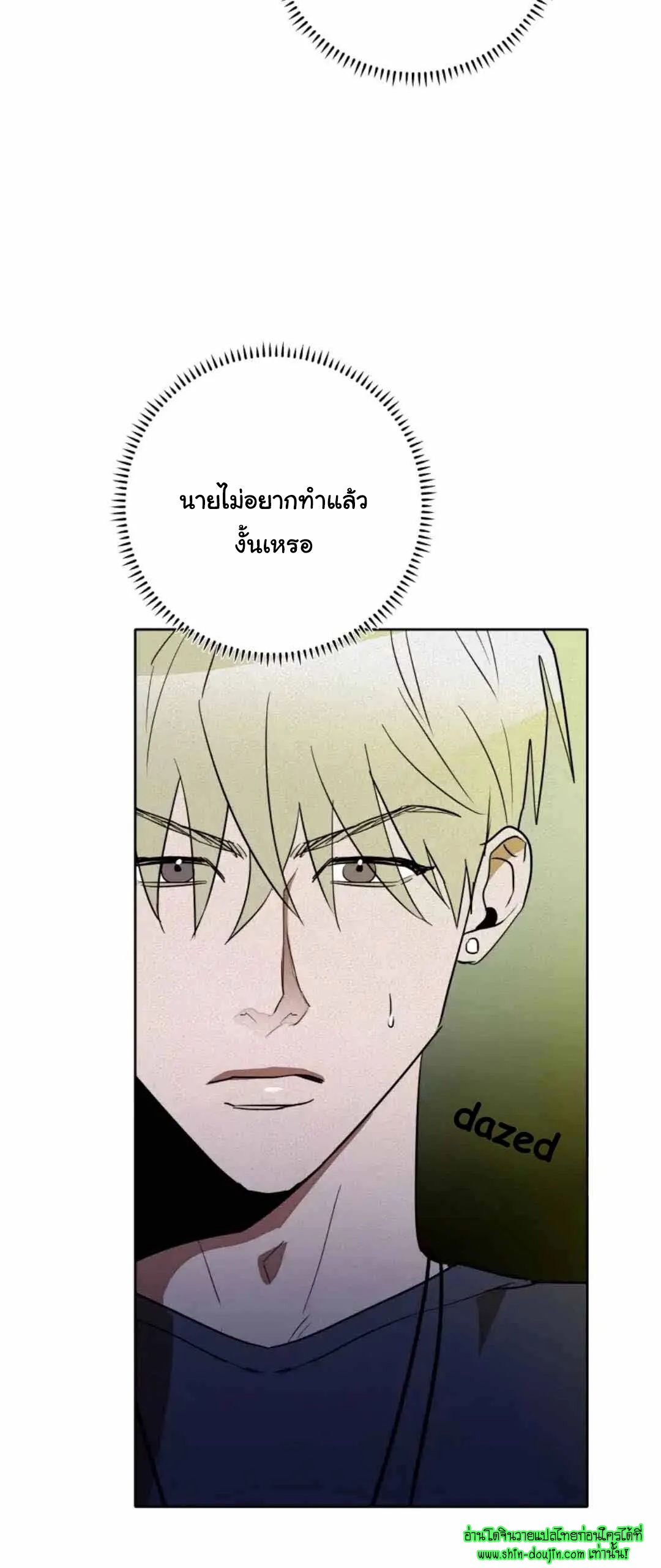Dear My Killing EP 24